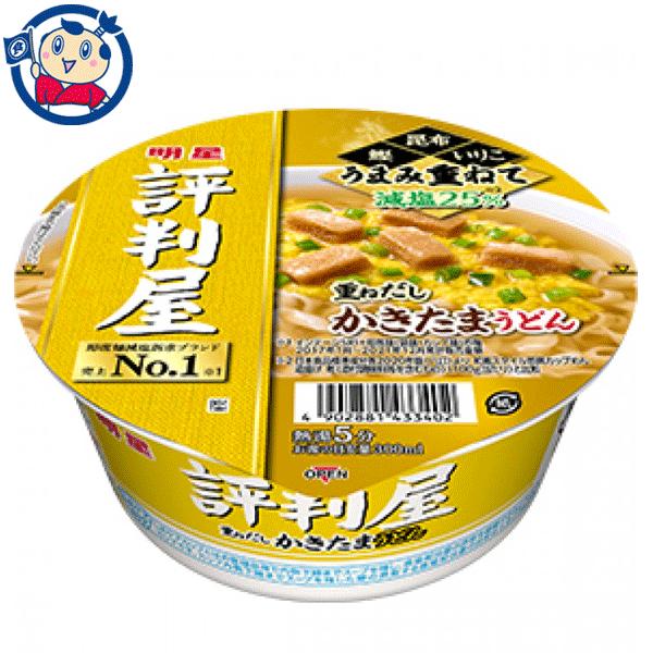 カップ麺 明星 評判屋 重ねだしかきたまうどん 73g 12個 1ケース 2ケースまで送料1配送分 大楠屋ストア Yahoo 店 通販 Yahoo ショッピング