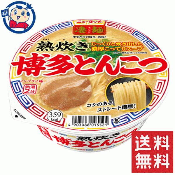 ヤマダイ ニュータッチ 凄麺 熟炊き博多とんこつ 110g×12個入×2ケース｜okusuya