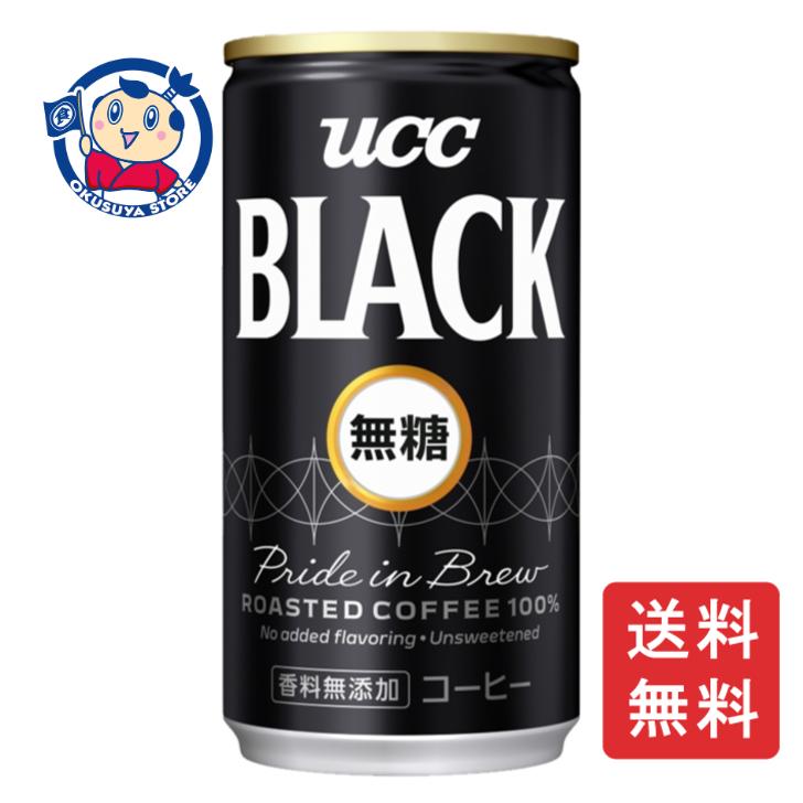 送料無料 缶コーヒー UCC ブラック無糖 缶 185g×30本入×2ケース :8680090-1:大楠屋ストア Yahoo!店 - 通販 - Yahoo!ショッピング 送料無料 缶コーヒー UCC ブラック無糖 缶 185g×30本入×2ケース :8680090-1:大楠屋ストア Yahoo!店 - 通販 - Yahoo!ショッピング