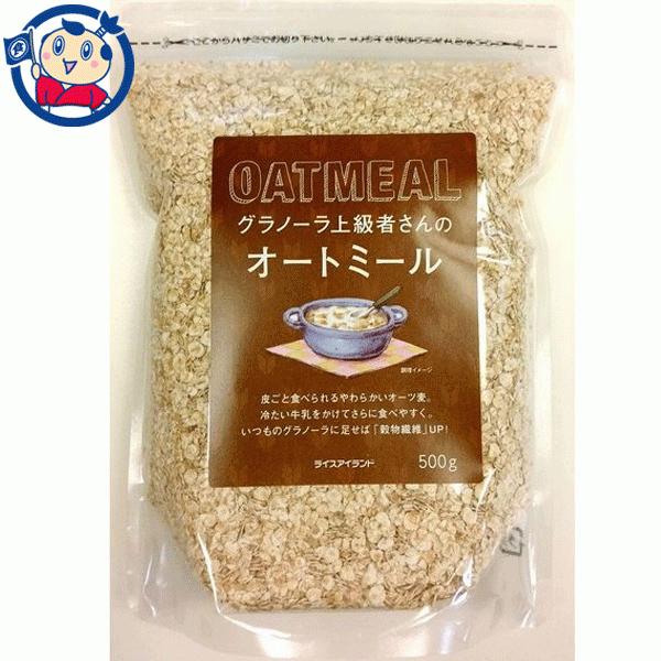 ふるさと割 離島は送料無料対象外 沖縄 北海道 500g 10袋入 2ケース グラノーラ上級者さんのオートミール ライスアイランド 送料無料 米 雑穀 粉類 Maisercher Lu