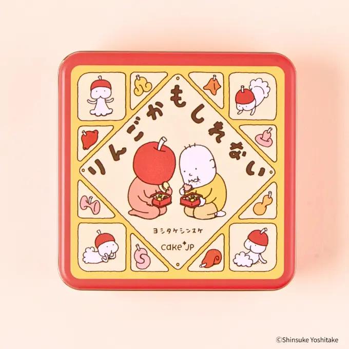 Cake.jp 『りんごかもしれない』クッキー缶 : オクショウYahoo!店