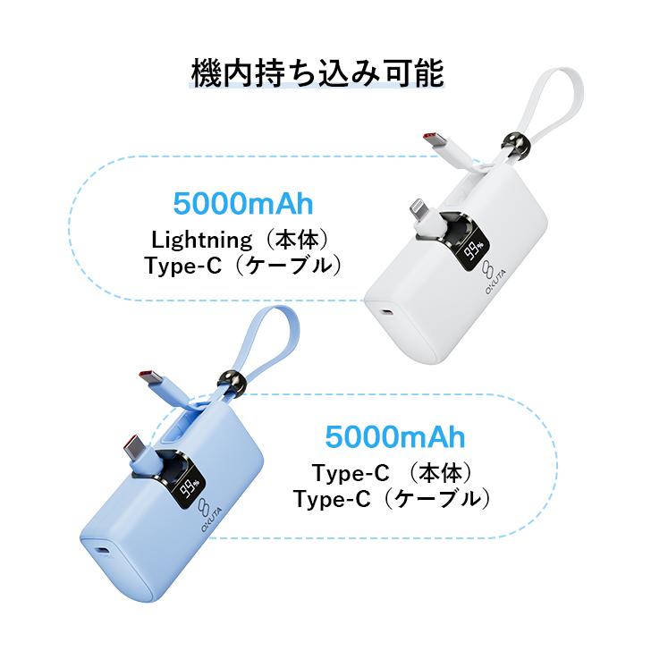 OKUTA 【新商品】モバイルバッテリー iPhone 5000mAh 残量表示 22.5w
