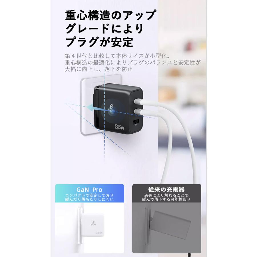 ACアダプター 超コンパクト AC充電器 65W スマホ 充電器 MacBook 急速充電器 USB type-c PSE認証 USB C ノートPC タイプc充電器｜okutadriectshop｜06