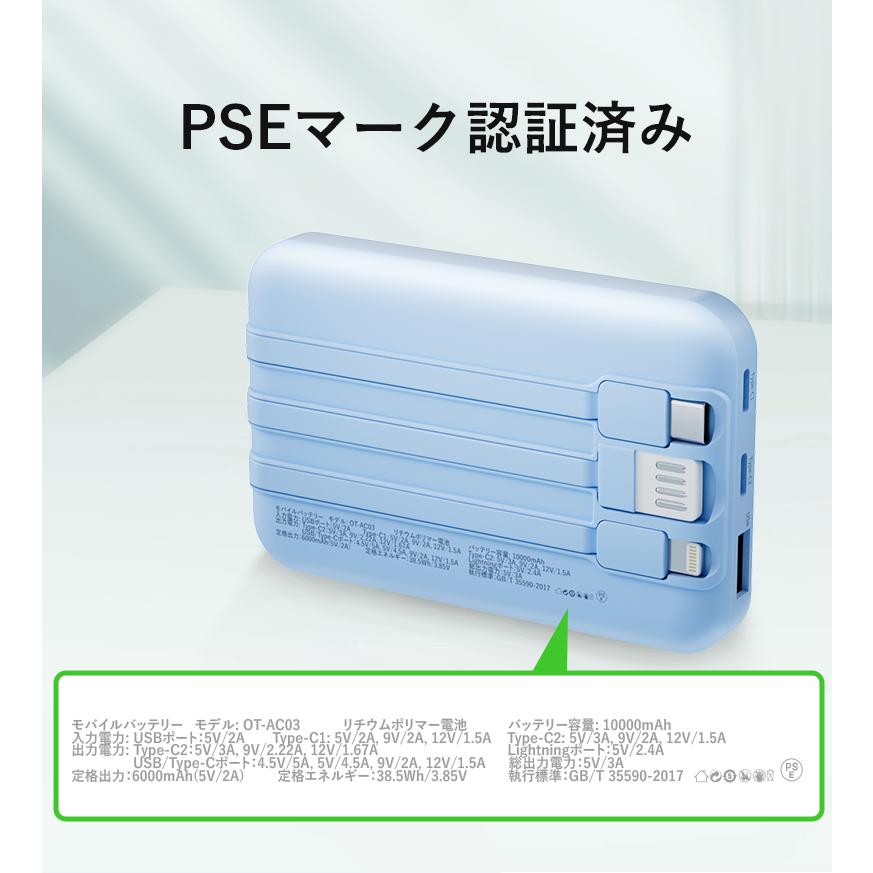 モバイルバッテリー iphone 10000mAh 残量表示 22.5w 3本 ケーブル内蔵 Lightning Type-c コネクター内蔵 軽量 超コンパクト｜okutadriectshop｜17