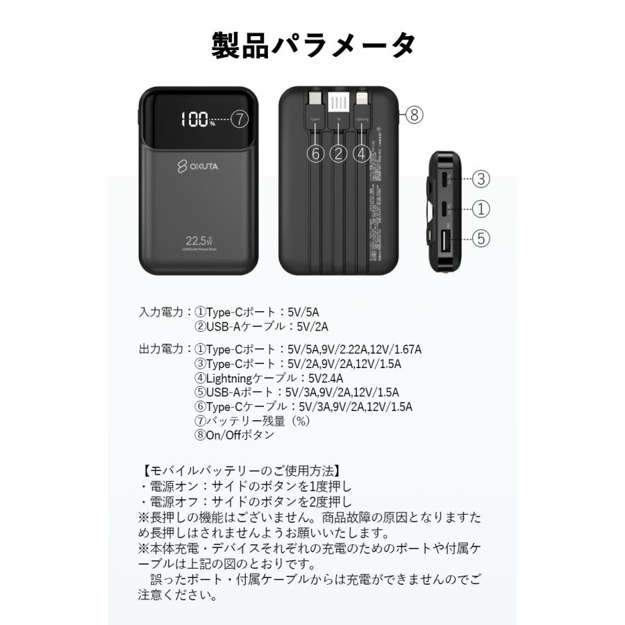 OKUTA モバイルバッテリー iphone 10000mAh 残量表示 22.5w 3本 OKUTA モバイルバッテリー iphone 10000mAh 残量表示 22.5w 3本