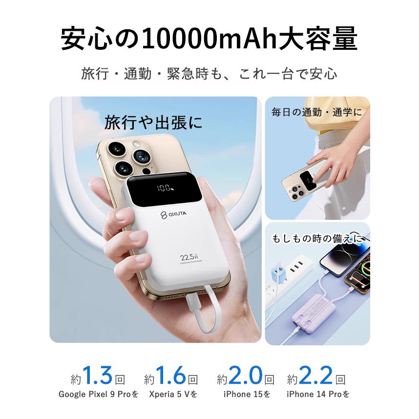 OKUTA モバイルバッテリー iphone 10000mAh 残量表示 22.5w 3本