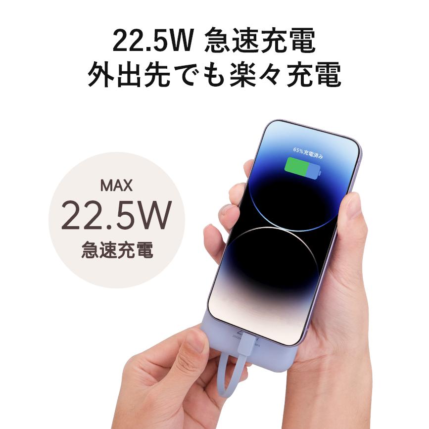 モバイルバッテリー iphone 10000mAh 残量表示 22.5w 3本 ケーブル内蔵 Lightning Type-c コネクター内蔵 軽量 超コンパクト｜okutadriectshop｜15