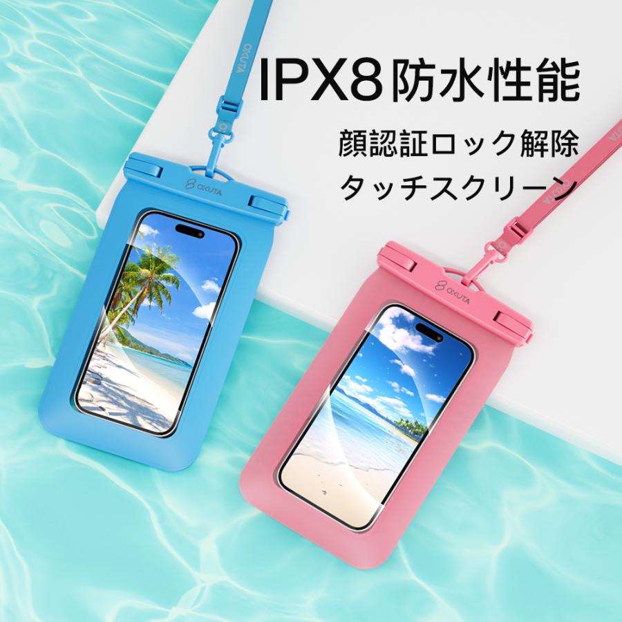 スマホ 防水 ケース 携帯防水ケース iphone 防水 ケース 水中撮影 温泉 風呂 プール IPX8認証 iPhone 15 14 13 12 11 XR SE2 Pro Max｜okutadriectshop｜02