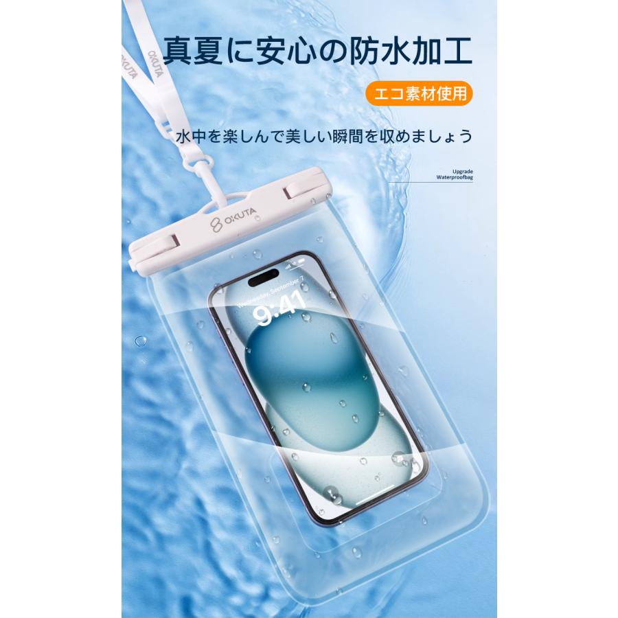 OKUTA 2枚セット スマホ 防水 ケース 携帯防水ケース iphone 防水