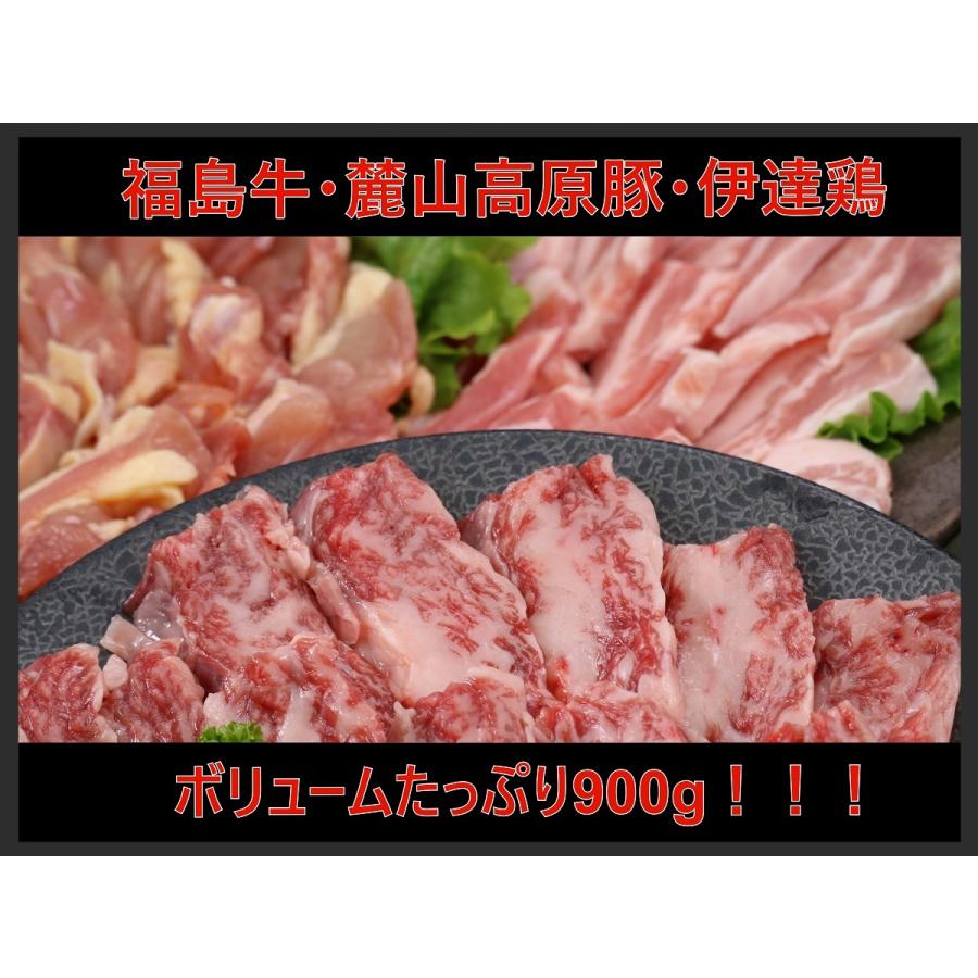 焼き肉 焼肉 焼肉セット 家焼肉 お家 福島牛 伊達鶏 麓山高原豚 900g ふくしまプライド。体感キャンペーン（お肉）合格祝　卒業祝　入学祝｜okuyama1129｜04