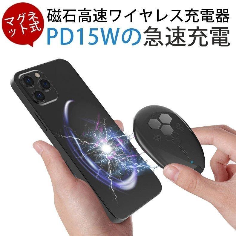 ワイヤレス充電器 マグネット充電器 iPhone12 磁石 15W Qi急速充電 ワイヤレスチャージャー MagSafe 強力吸着 iPhone12 Pro/12 Pro Max/12 Mini対応 :cdq008:okworld - 通販 - Yahoo!ショッピング ワイヤレス充電器 マグネット充電器 iPhone12 磁石 15W Qi急速充電 ワイヤレスチャージャー MagSafe 強力吸着 iPhone12 Pro/12 Pro Max/12 Mini対応 :cdq008:okworld - 通販 - Yahoo!ショッピング