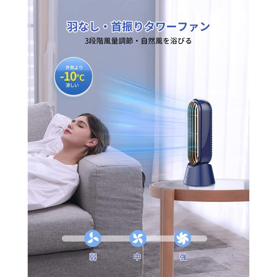 タワー型羽根なし扇風機 青 楽天市場】2025最新型 冷風機扇風機羽根なしタワーファン羽根