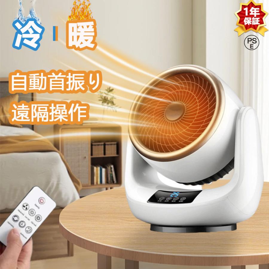 冷暖両用 ホット クール ヒーター 羽なし ファンヒーター リモコン付き 冷暖両用 ホット クール ヒーター 羽なし ファンヒーター