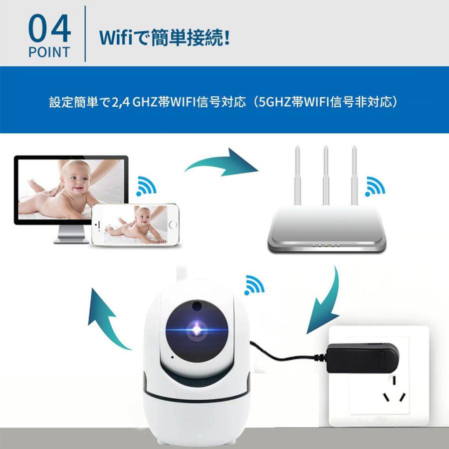 防犯カメラ 200万画素 カメラ 屋内 防水 WIFI ワイヤレス ネットワーク 監視カメラ 家庭用 見守りカメラ 完全コードレス トレイルカメラ 日本語ソフト|okworld-store|05