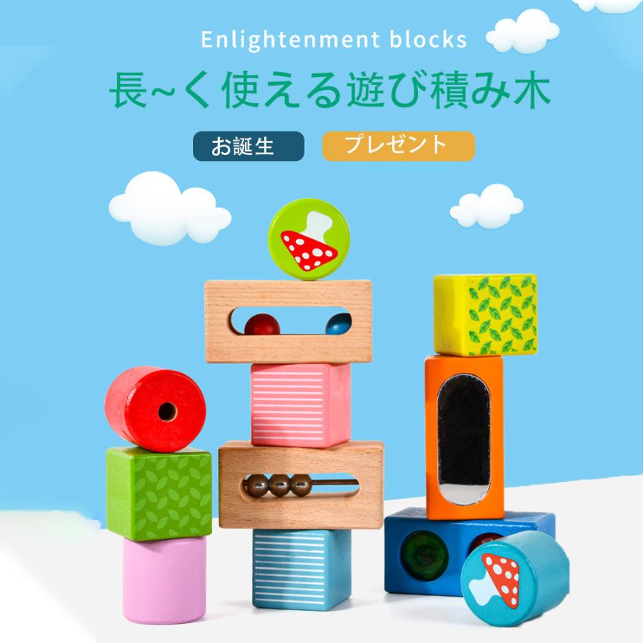 積み木 木のおもちゃ 1歳 誕生日 プレゼント ランキング 知育玩具 幼児 ブロックス エデュテ 音の出る 男の子 女の子 子供 Jm001 Okworld 通販 Yahoo ショッピング