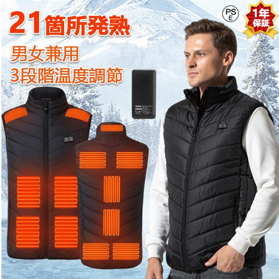 電熱 電熱ベスト ヒーターベスト 日本製繊維ヒーター 温熱ベスト 発熱  