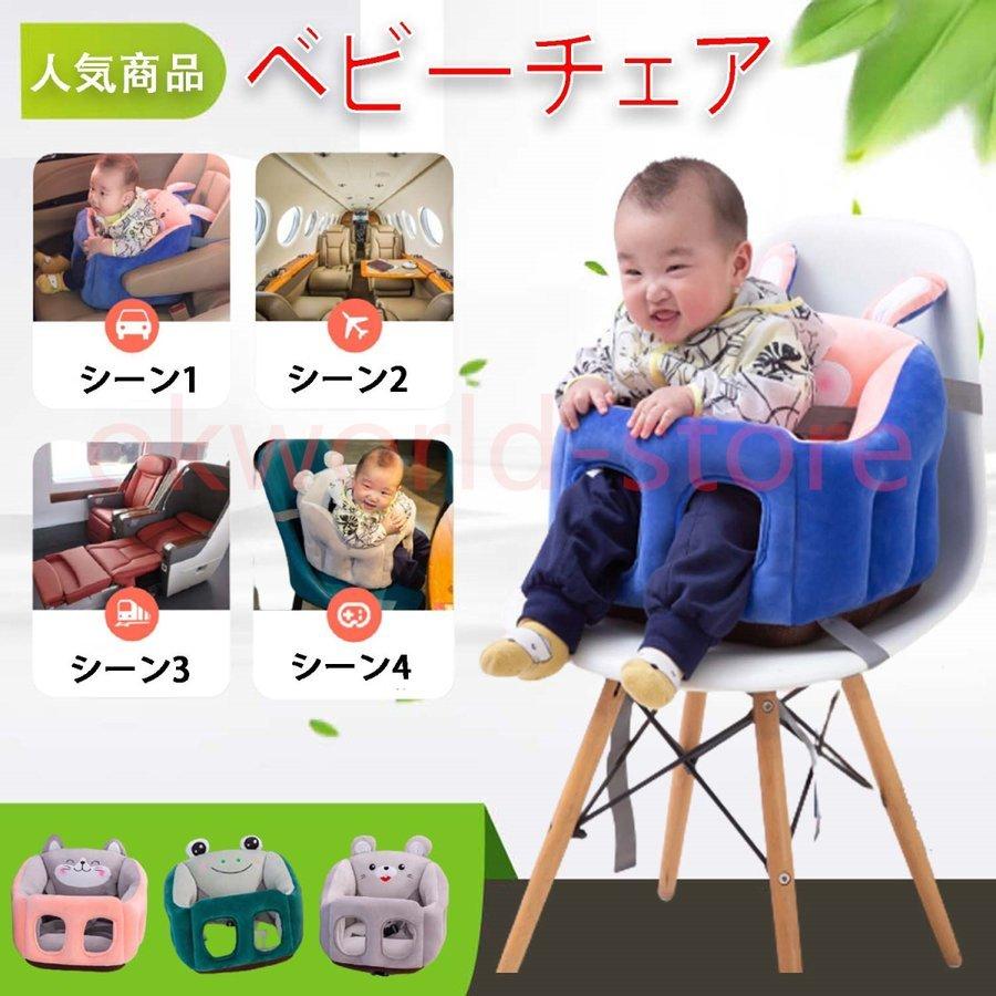 幼児用ベビー 椅子 子供用ソファ チェア 安全クッション ベビーチェア お座り練習 ふわふわ 安定 転倒防止 超かわいい ぬいぐるみ ソファー ベビー用座布団 椅子 Kwj046 Okworld 通販 Yahoo ショッピング