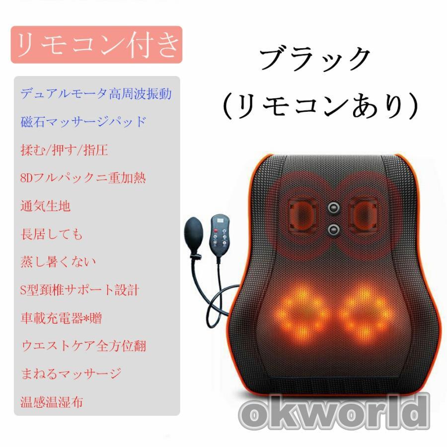 【期間限定プレゼント】マッサージ器 多機能マッサージ枕 小型 全身 腰 足 背中 肩 首 電熱 マッサージ機 ネックマッサージャー プレゼント 温熱 ems 父の日｜okworld-store｜20