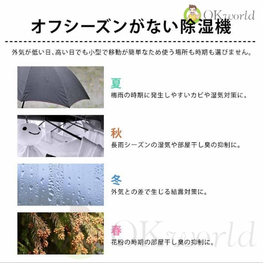 除湿機 2022 小型 除湿乾燥機 コンパクト 省エネ 静音 寝室用 一人暮らし用 静か LED 大容量 パワフル除湿 衣類 乾燥 梅雨 湿気 結露 除湿 対策 洗濯物 部屋干し｜okworld-store｜07