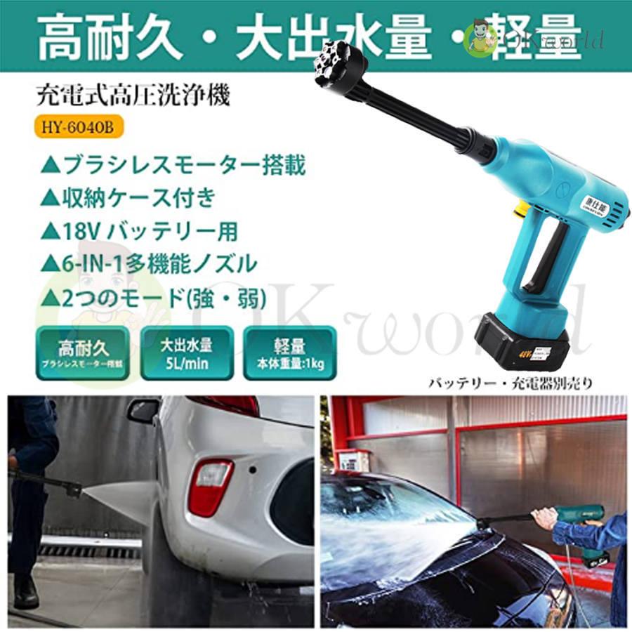 多機能ノズル コードレス 高圧洗浄機 洗車フォームモード