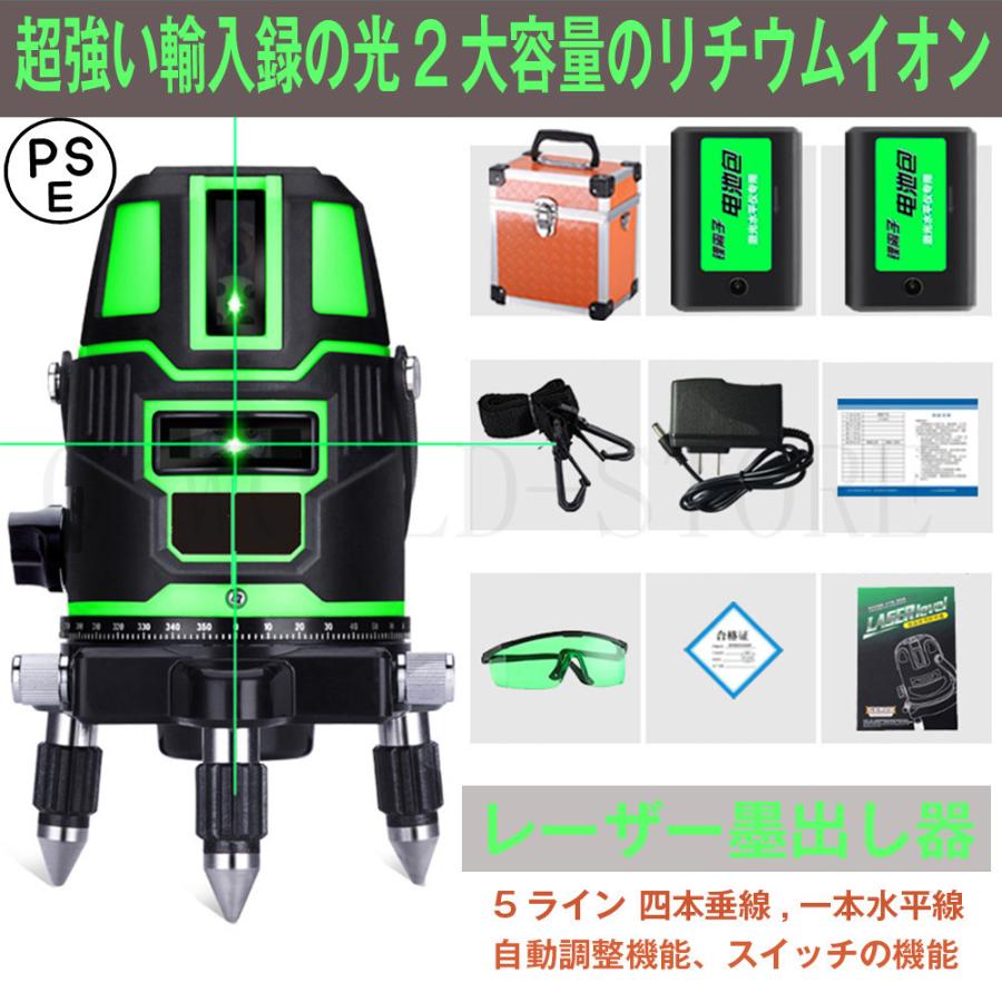 ハイクオリティ 5ライン6点グリーンレーザー墨出し器測定器 墨出し機