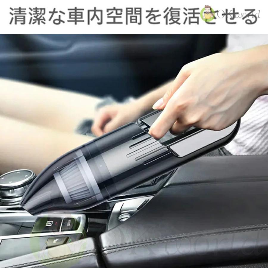 掃除機 ハンディクリーナー コードレス ハンドクリーナー カークリーナー ハンディ 車内 掃除機 充電式 乾湿両用 軽量 車 吸引力 高い 静音 おすすめ おしゃれ Ok Xcq04 Okworld 通販 Yahoo ショッピング
