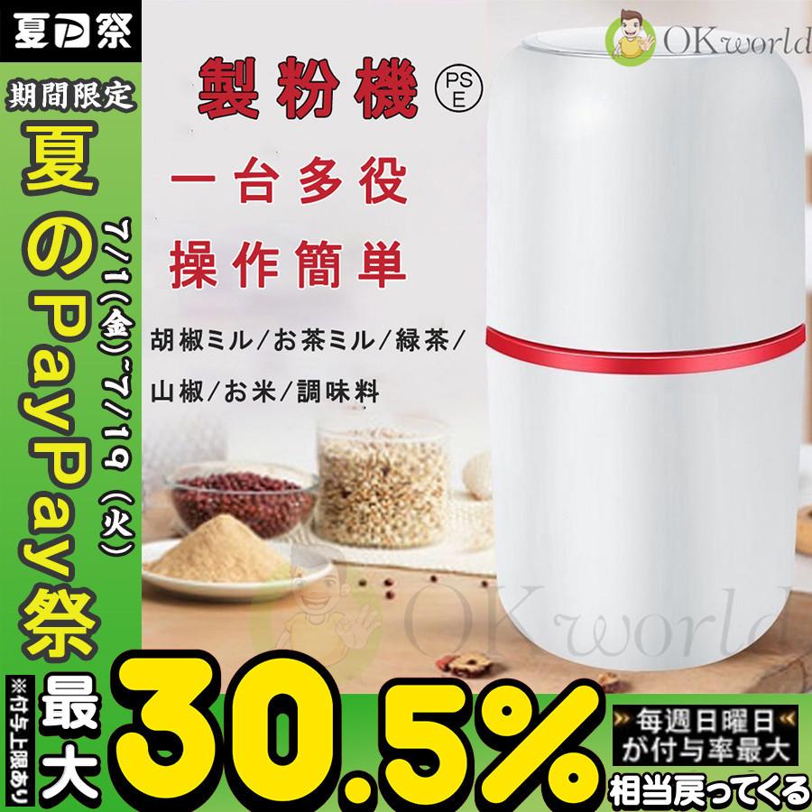 1794円 【驚きの値段で】 電動コーヒーミル 製粉機 コーヒー豆ミル 珈琲ミル 豆挽き コーヒーまめひき機 急速挽き コーヒーグラインダー 掃除ブラシ付 お手入れ簡単 プレゼント 1794円 【驚きの値段で】 電動コーヒーミル 製粉機 コーヒー豆ミル 珈琲ミル 豆挽き コーヒーまめひき機 急速挽き コーヒーグラインダー 掃除ブラシ付 お手入れ簡単 プレゼント