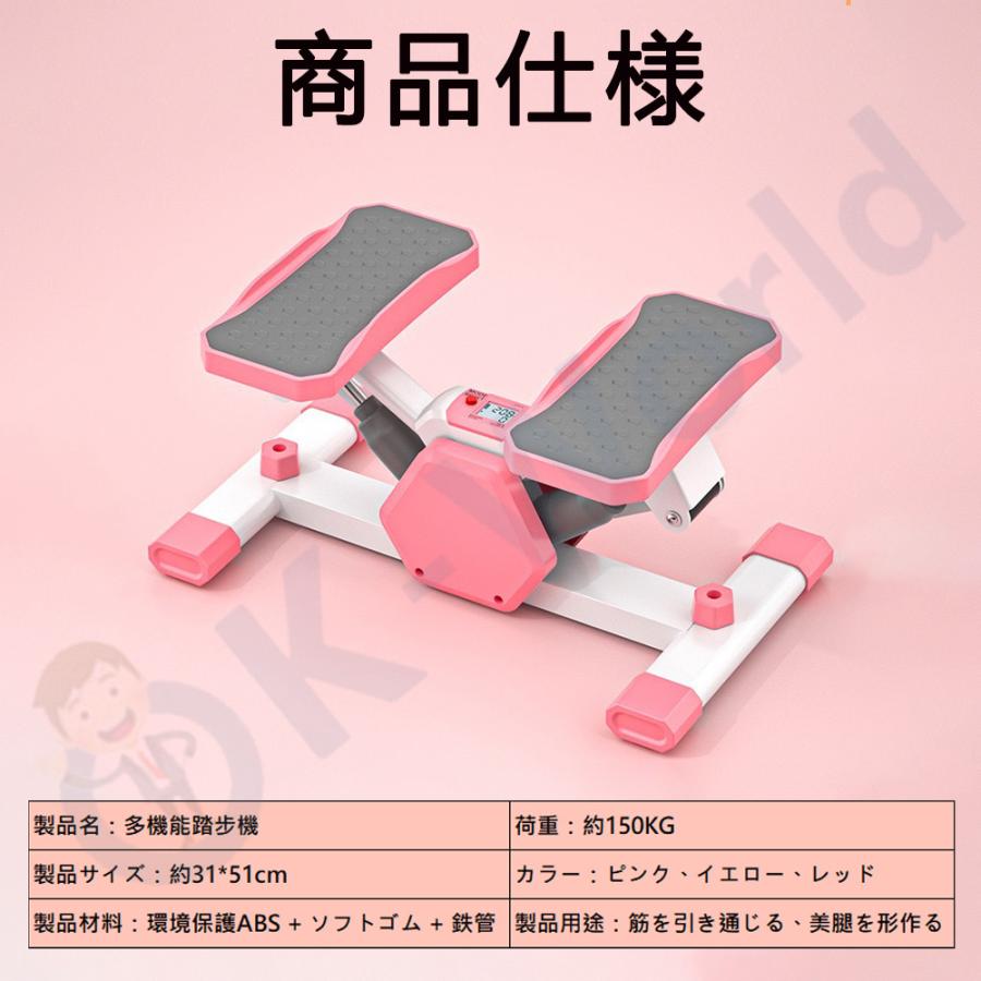 ステッパー サイドステッパー 運動強度調整可能 ツイストステッパー 