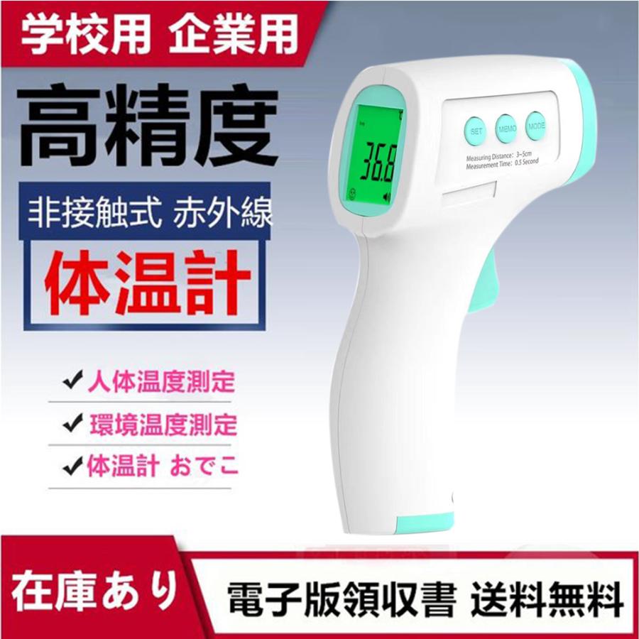 体温計 非接触型 1年品質保証 赤ちゃん Pdf日本語取説あり ギガランキングｊｐ