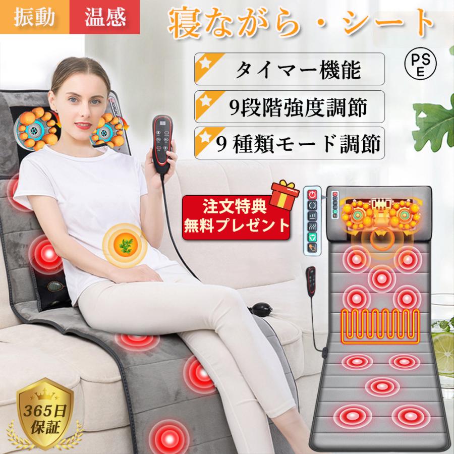 マッサージシート マッサージ器 マッサージチェア マッサージ機 全身用 収納バッグあり 寝ながら 座椅子 折り畳み可能 持ち運び便利 揉み玉 肩こり 腰こり 楽天1位 マッサージ機