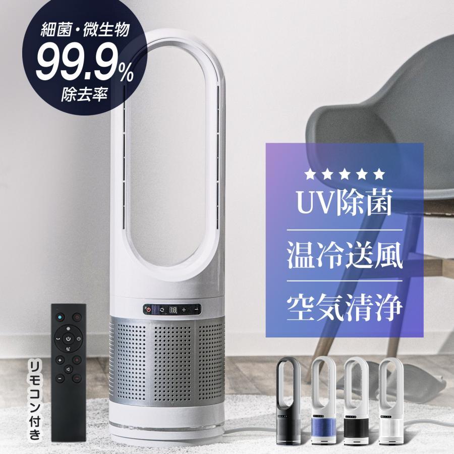 2023年7月製 冷温風タワーファン 空気清浄機機能　X AIR XR-D046 2023年7月製 冷温風タワーファン 空気清浄機機能X AIR XR-D046