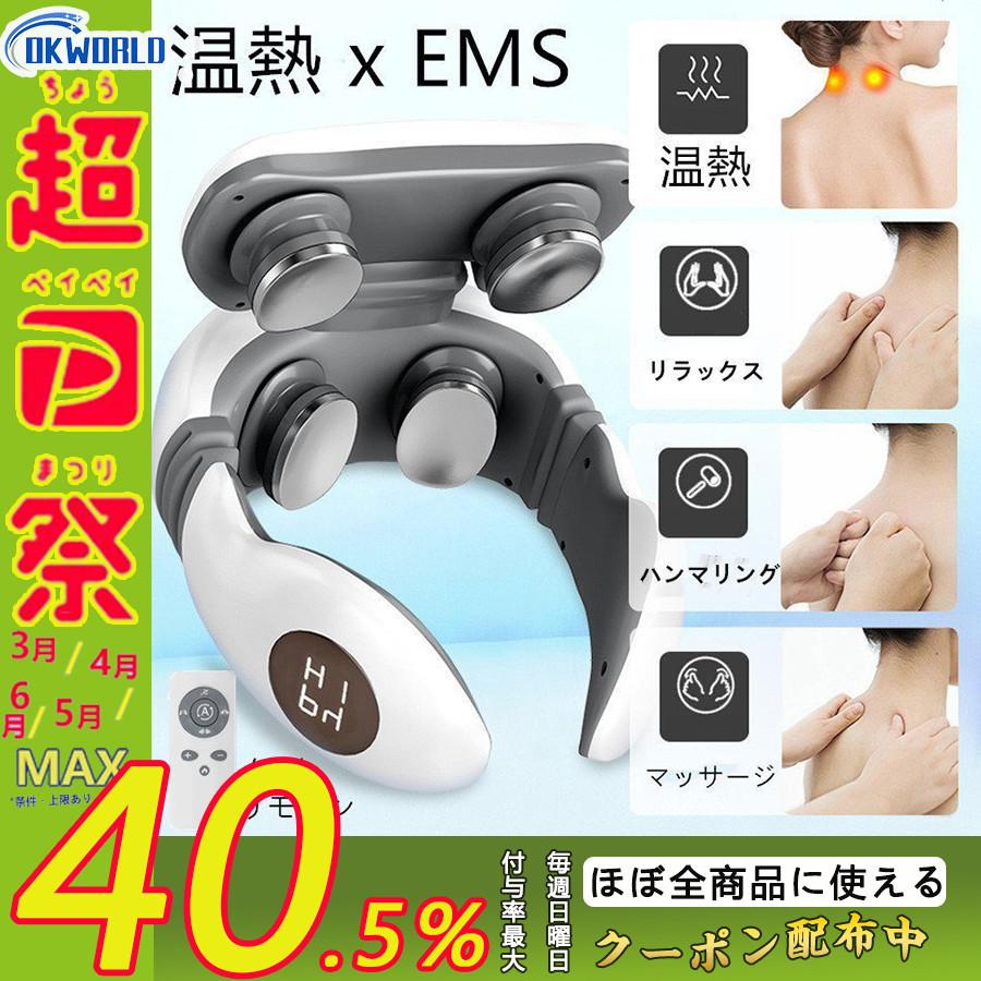 ネックマッサージャー 首 マッサージャー マッサージ器 温熱 EMS 筋肉 首 小型 軽量 USB充電式 ストレスコードレス ギフト 低周波治療機 健康器具 :xzmz004:okworld - 通販 - Yahoo!ショッピング ネックマッサージャー 首 マッサージャー マッサージ器 温熱 EMS 筋肉 首 小型 軽量 USB充電式 ストレスコードレス ギフト 低周波治療機 健康器具 :xzmz004:okworld - 通販 - Yahoo!ショッピング