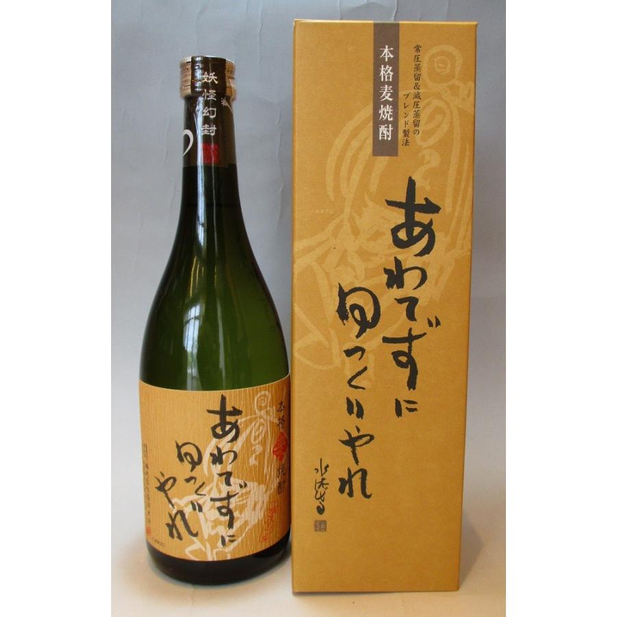 在庫処分 セール品 あわてずにゆっくりやれ 720ｍl 25 麦焼酎 鳥取県 稲田本店 320919 大岡屋横丁 通販 Yahoo ショッピング