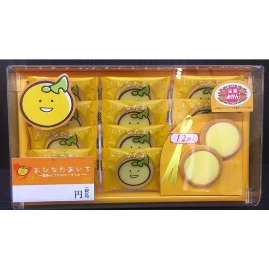 おひなたあいち 蒲郡みかんタルトクッキー12個入 愛知三河の産品 89425 大岡屋横丁 通販 Yahoo ショッピング