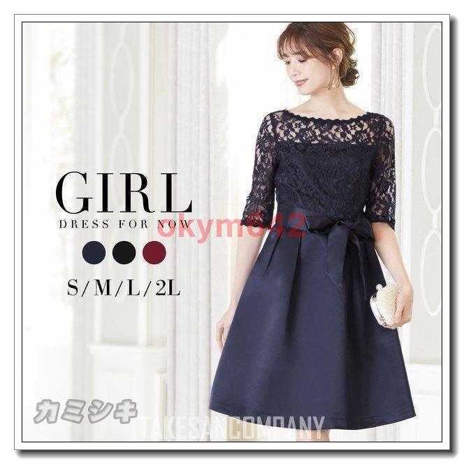 最新コレックション パーティードレス 結婚式 服装 ドレス ワンピース 代 10代 40代 30代 フォーマルドレス 50代 女性 冬 赤 お呼ばれ 母親 親族 袖あり フォーマルワンピース パーティドレス カラー 2l 13 15号 Lifeinlacruz Com