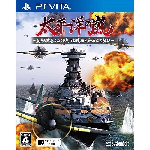 高い品質 太平洋の嵐 皇国の興廃ここにあり 1942戦艦大和反攻の號砲 Ps Vita 2mb01lprbo3ios Olapヤフー店 通販 Yahoo ショッピング 人気が高い Www Ladislexia Net