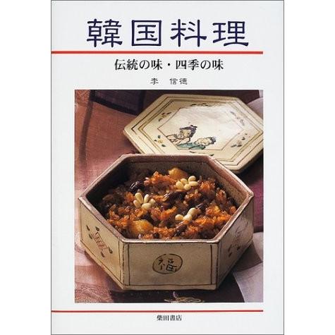安いそれに目立つ 韓国料理 伝統の味 四季の味 在庫有 Www Muslimaidusa Org