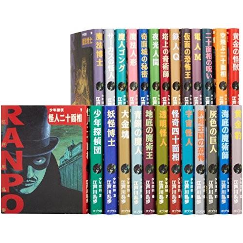海外輸入 少年探偵 江戸川乱歩 全26巻 美しい Kuljic Com