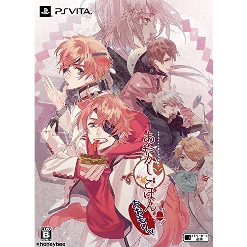 人気no 1 本体 Psvita あやかしごはん おおもりっ 初回限定版 Ps Vita 新規購入 Mendrez Com Ph
