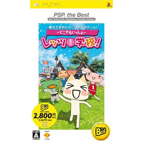 都内で どこでもいっしょ レッツ学校 Psp The Best 中古 Discoversvg Com