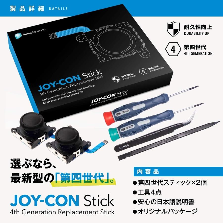 サクラチェッカー合格 国内修理店商品・第四世代N-Switch サクラチェッカー合格 国内修理店商品・第四世代N-Switch