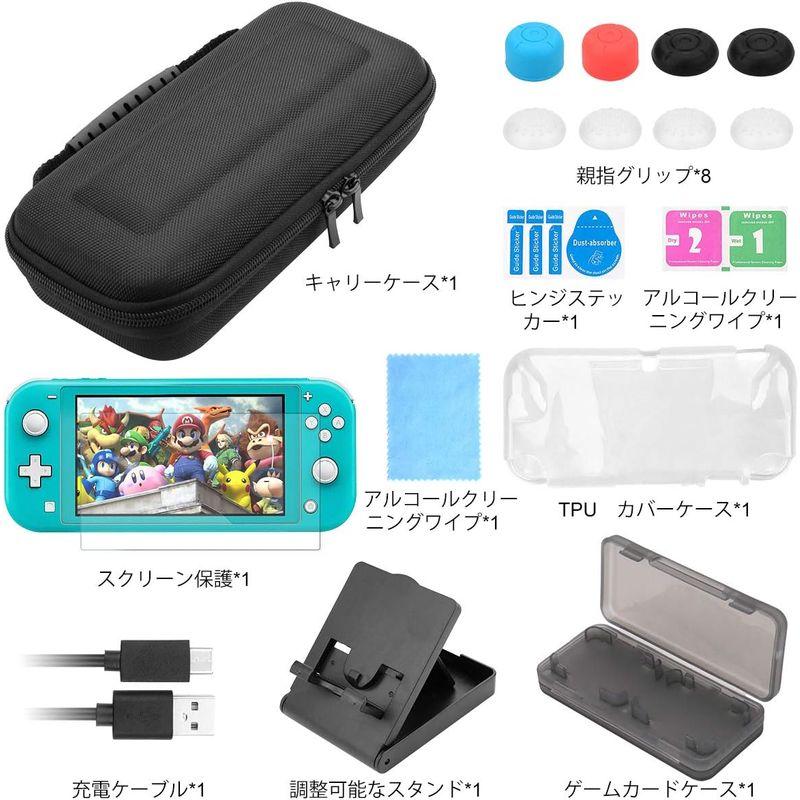 Nintendo Switch Lite キャリングケースセット 17 in 1 スイッチライト 収納ケース+ハードカバー+強化 ガラス フ｜olc-store｜05