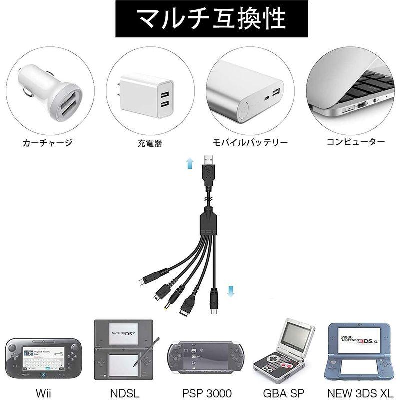 5 in 1 USB 充電ケーブル（ 1.2m /ブラック) ニンテンドー New 3DS(XL 