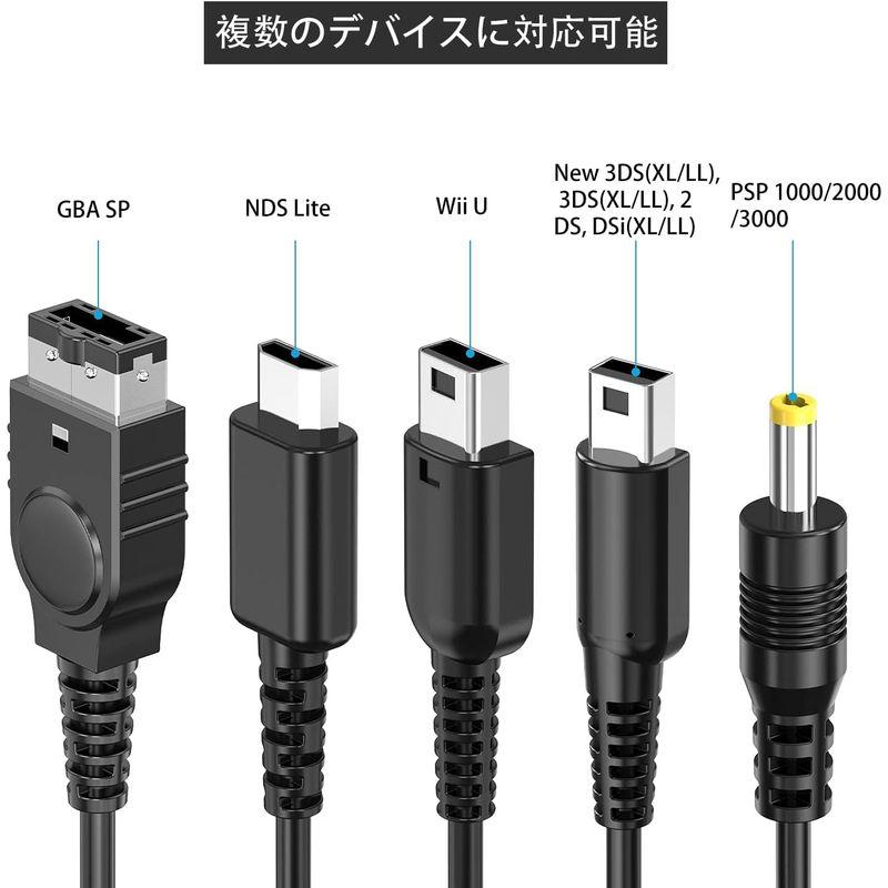 5 in 1 USB 充電ケーブル（ 1.2m /ブラック) ニンテンドー New 3DS(XL 