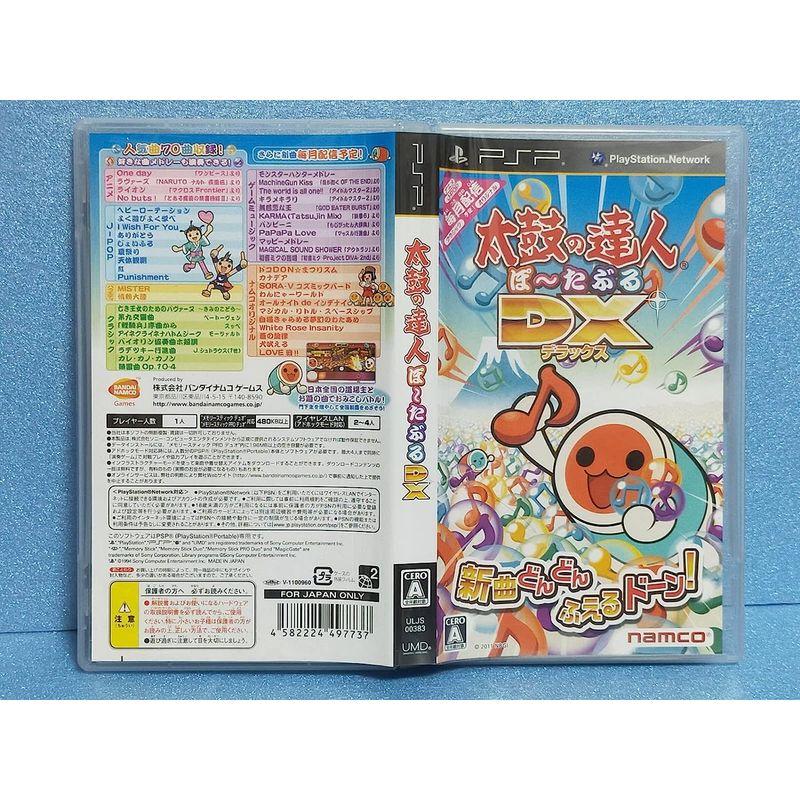 太鼓の達人ぽ~たぶるDX (特典なし) - PSP : OLC-store - 通販 - Yahoo 