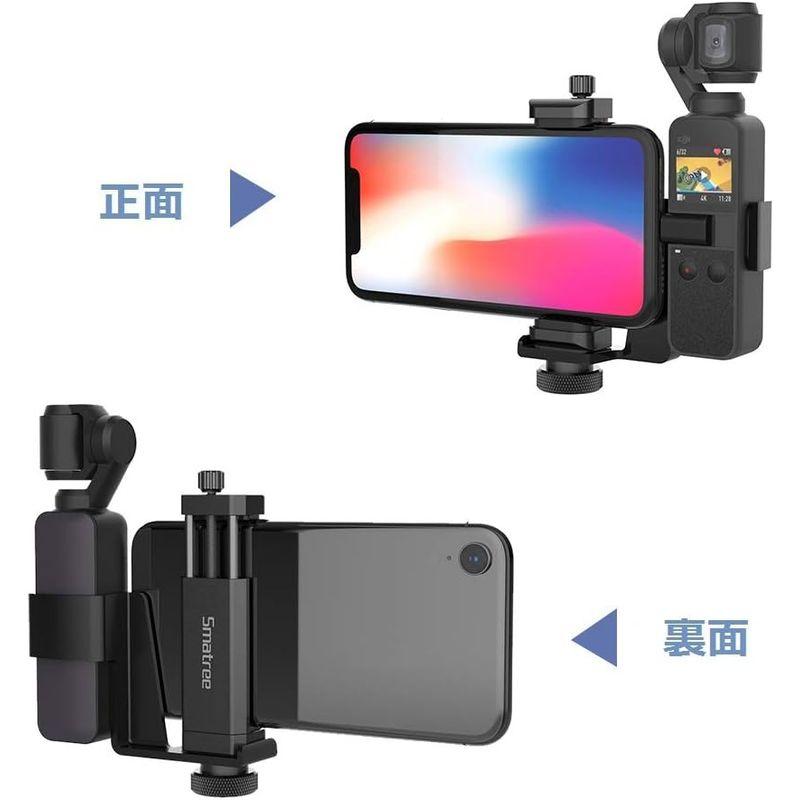 Smatree OSMOポケット 2/1 ホルダーセット 1/4インチネジ付き DJI OSMOポケットとスマートフォンに対応携帯ホルダー｜olc-store｜02