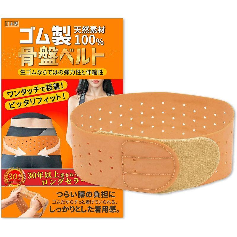 SPEEVAL 日本製 100％天然ゴム製 骨盤ベルト 腰ベルト 腰 サポーター  