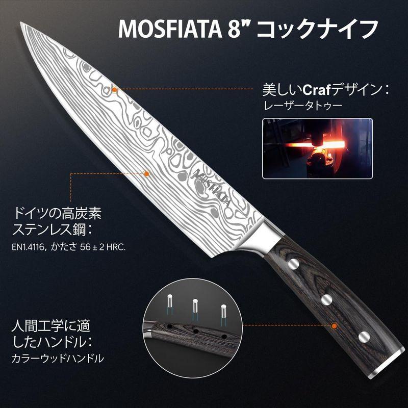 MOSFiATA 包丁セット - 牛刀・菜切り包丁・ペティナイフ高炭素 MOSFiATA 包丁セット - 牛刀・菜切り包丁・ペティナイフ高炭素