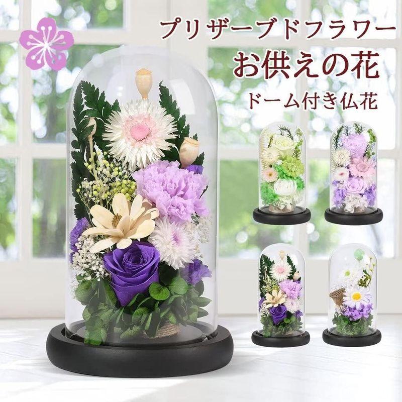 YKFN お供え花 プリザーブドフラワー 仏壇用 仏花 お悔やみの花 YKFN お供え花 プリザーブドフラワー 仏壇用 仏花 お悔やみの花