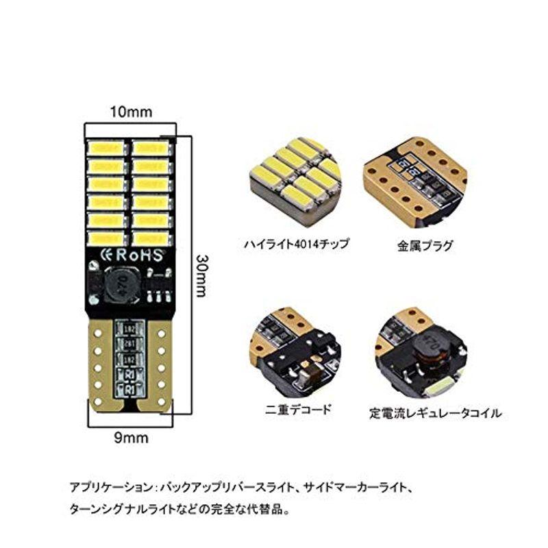 T10 LED ホワイト 爆光 4個 キャンセラー内蔵 LED T10 車検対応 3014LEDチップ24連 12V 車用 ポジション/ライ｜olc-store｜02